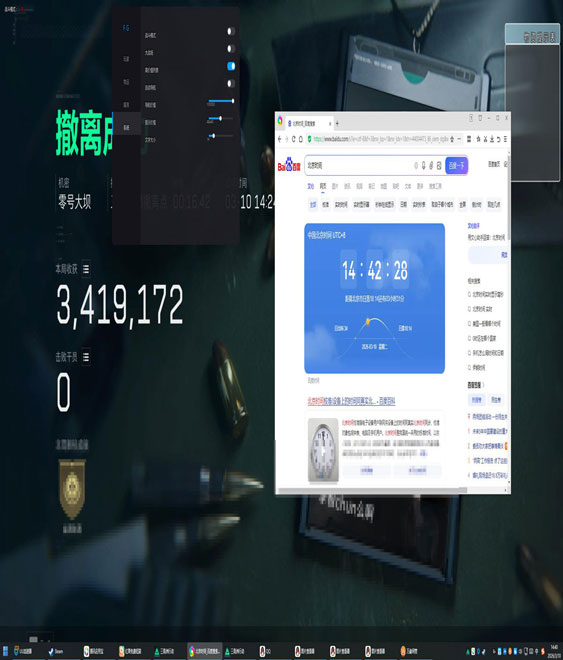 三角洲Tjx辅助软件效果